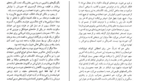 دانلود پی دی اف کتاب زندگینامه یک عشق الکساندر ژردن