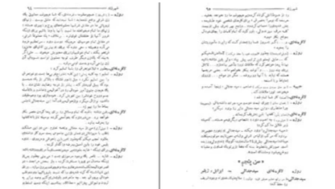 دانلود پی دی اف کتاب زندگانی و آثار: رضا-کمال «شهرزاد» ابوالقاسم جنتی عطائی