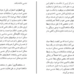 دانلود پی دی اف کتاب زندگی جنسی زنان محمد رضا نیکخو