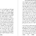 دانلود پی دی اف کتاب زندگی در پیش رو امیل اژار