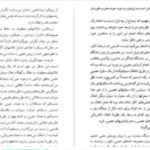 دانلود پی دی اف کتاب زندگی سراسر حل مسئله است کارل پوپر