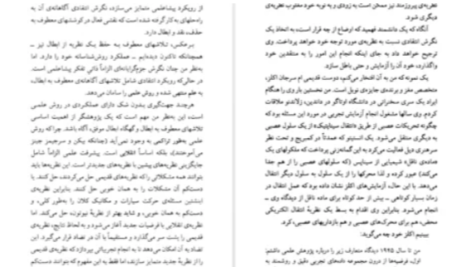 دانلود پی دی اف کتاب زندگی سراسر حل مسئله است کارل پوپر