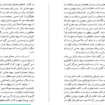 دانلود پی دی اف کتاب ژنرال بی طرف عباس قره باغی عباس قره باغی