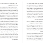 دانلود پی دی اف کتاب ژوستین یا مصائب فضیلت مارکی دوساد