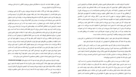 دانلود پی دی اف کتاب ژوستین یا مصائب فضیلت مارکی دوساد