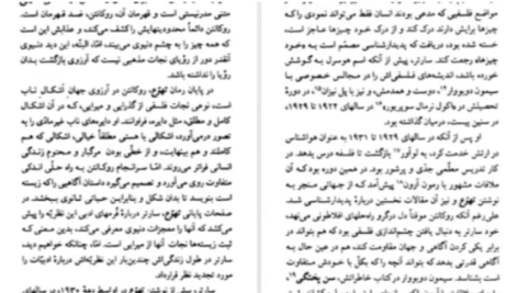 دانلود پی دی اف کتاب ژان پل سارتر جودیت باتلر