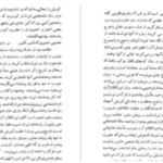 دانلود پی دی اف کتاب انتقاد از دوهزار و پانصدسال شاهنشاهی ایران محمدجعفر طاهری رشتی