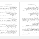 دانلود پی دی اف کتاب سفر خوش آقای رئیس جمهور احمد گلشیری