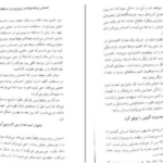 دانلود پی دی اف کتاب روانشناسی تصویر ذهنی ماکسول مالتز