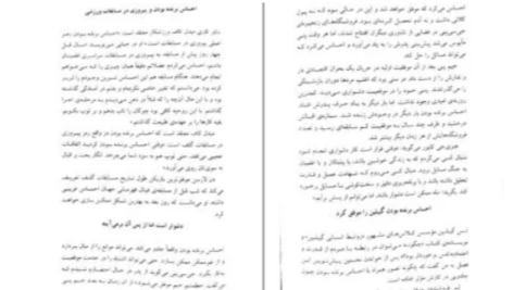 دانلود پی دی اف کتاب روانشناسی تصویر ذهنی ماکسول مالتز