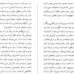 دانلود پی دی اف کتاب سانست پارک پل آستر