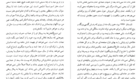 دانلود پی دی اف کتاب سانست پارک پل آستر