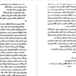دانلود پی دی اف کتاب ساعت ها آگاتا کریستی