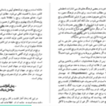 دانلود پی دی اف کتاب ساری و آغاز تمدن برنج درویش علی کولائیان