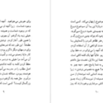 دانلود پی دی اف کتاب ستایش هیچ کریستیان بوبن