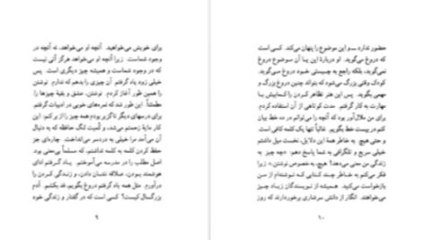 دانلود پی دی اف کتاب ستایش هیچ کریستیان بوبن