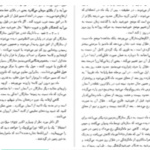 دانلود پی دی اف کتاب ستاره شناسی اصول و عمل آرچی روی