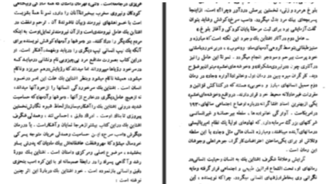 دانلود پی دی اف کتاب سربلند جان اشتاین بک