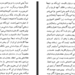 دانلود پی دی اف کتاب سرچشمه تصوف در ایران سعید نفیسی