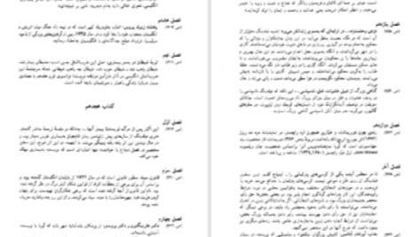 دانلود پی دی اف کتاب سرگذشت تام جونز کودک سر راهی هنری فیلدینگ