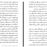 دانلود پی دی اف کتاب سرشت و سرنوشت سینمای کیشلوفسکی مونیکا مورر
