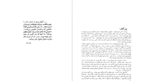 دانلود پی دی اف کتاب سرگذشت تمدن کارل بکر