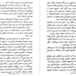 دانلود پی دی اف کتاب سرگذشت حسن صباح و قلعه الموت ناصر نجمی