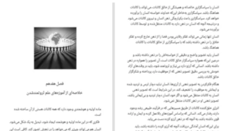 دانلود پی دی اف کتاب قوانین علمی ثروتمند شدن والاس واتلز