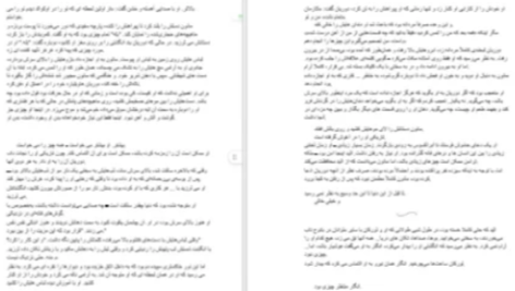 دانلود پی دی اف کتاب سریر شیشه ای جلد ۵ (امپراطوری طوفان ها) سارا جی. ماس