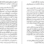 دانلود پی دی اف کتاب گام های پیمودن نسیم خاکسار