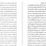 دانلود پی دی اف کتاب سفر به ولایت عزرائیل جلال آل احمد