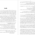 دانلود پی دی اف کتاب فرهنگ بزرگ ضرب المثل های فارسی دکتر حسن ذوالفقاری