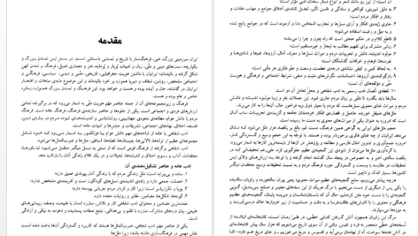 دانلود پی دی اف کتاب فرهنگ بزرگ ضرب المثل های فارسی دکتر حسن ذوالفقاری