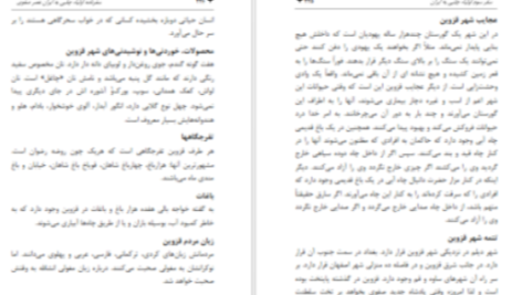 دانلود پی دی اف کتاب سفرنامه اولیا چلبی علی ابوالقاسمی