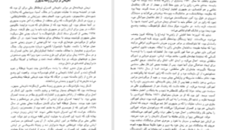 دانلود پی دی اف کتاب تاریخ ژاپن از آغاز تا معاصر هاشم رجب زاده