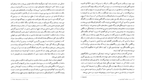 دانلود پی دی اف کتاب سفرنامه جیمز موریه جلد دوم