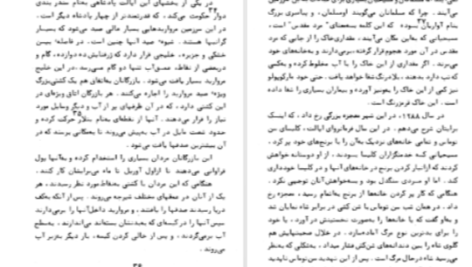 دانلود پی دی اف کتاب سفرهای مارکوپولو مارکوپولو