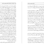 دانلود پی دی اف کتاب سفرهای ناصرالدین شاه به قم فاطمه قاضیها
