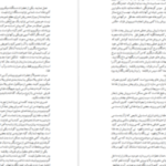 دانلود پی دی اف کتاب سلامت طبیعی داروهای طبیعی ۱ اندرو ویل