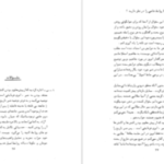 دانلود پی دی اف کتاب سه سخنرانی منوچهر هزارخانی