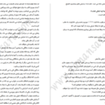دانلود پی دی اف کتاب سه شنبه ها با موری میچ آلبوم