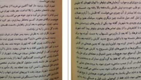 دانلود پی دی اف کتاب سندروم ژولیت ضحی کاظمی