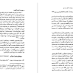 دانلود پی دی اف کتاب سقوط امپراطوری انگلیس و دولت دکتر مصدق بریان لپینگ