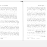 دانلود پی دی اف کتاب باکونین و آنارشیسم جمع گرا برایان موریس