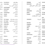 دانلود پی دی اف کتاب سودای خنده، مکالمه و آزادی: میخائیل باختین محمد پوینده