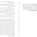 دانلود پی دی اف کتاب ژرمینال امیل زولا