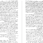 دانلود پی دی اف کتاب سیر حکمت در اروپا جلد ۳ محمدعلی فروغی