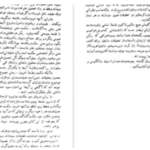 دانلود پی دی اف کتاب سیر حکمت در اروپا جلد ۱ محمدعلی فروغی