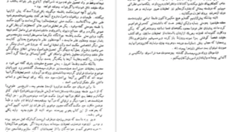 دانلود پی دی اف کتاب سیر حکمت در اروپا جلد ۱ محمدعلی فروغی