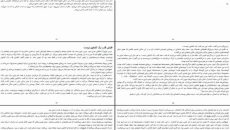 دانلود پی دی اف کتاب سیندرلاهای مسقط هدی حمد